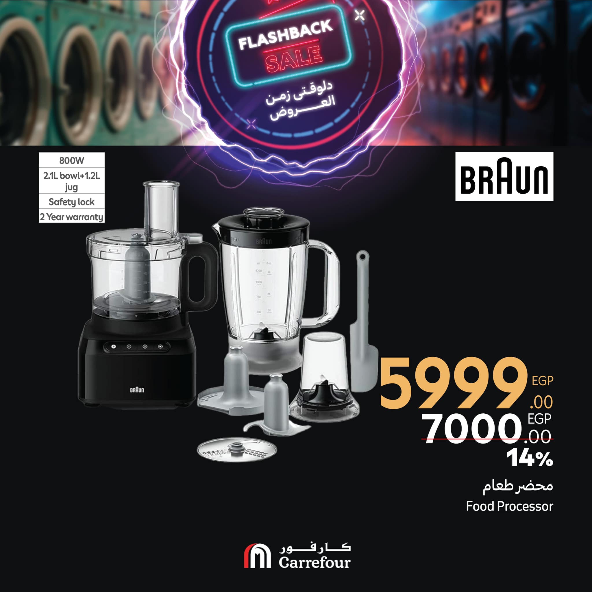 carrefour offers from 27feb to 2mar 2025 عروض كارفور من 27 فبراير حتى 2 مارس 2025 صفحة رقم 31